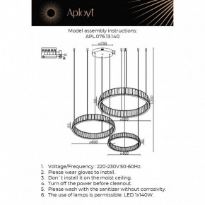Подвесной светильник Aployt Oriann APL.076.13.140 в Режи - rezh.ok-mebel.com | фото 2