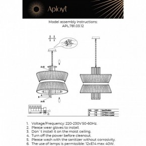 Подвесной светильник Aployt Virzhiniya APL.781.03.12 в Режи - rezh.ok-mebel.com | фото 3