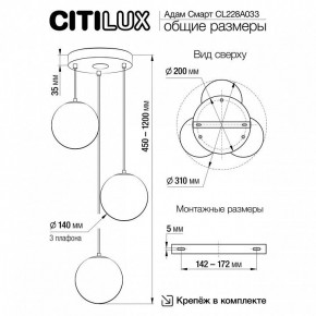 Подвесной светильник Citilux Адам Смарт CL228A033 в Режи - rezh.ok-mebel.com | фото 9