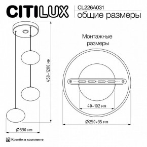 Подвесной светильник Citilux Atman Smart CL226A031 в Режи - rezh.ok-mebel.com | фото 10