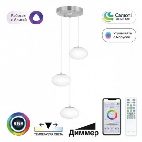 Подвесной светильник Citilux Atman Smart CL226A031 в Режи - rezh.ok-mebel.com | фото 3