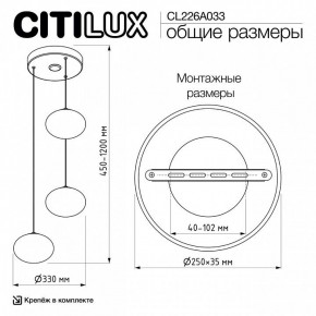 Подвесной светильник Citilux Atman Smart CL226A033 в Режи - rezh.ok-mebel.com | фото 10