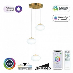 Подвесной светильник Citilux Atman Smart CL226A033 в Режи - rezh.ok-mebel.com | фото 2