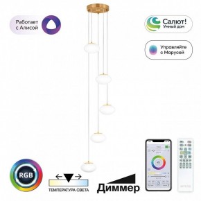 Подвесной светильник Citilux Atman Smart CL226A053 в Режи - rezh.ok-mebel.com | фото 3
