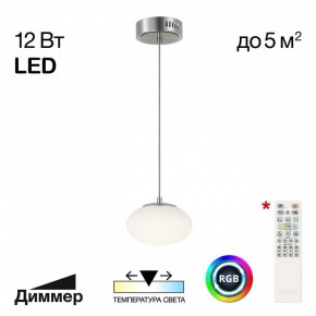 Подвесной светильник Citilux Atman Smart CL226B011 в Режи - rezh.ok-mebel.com | фото 3