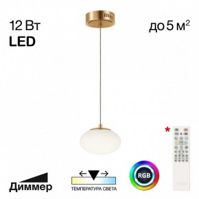 Подвесной светильник Citilux Atman Smart CL226B013 в Режи - rezh.ok-mebel.com | фото 2