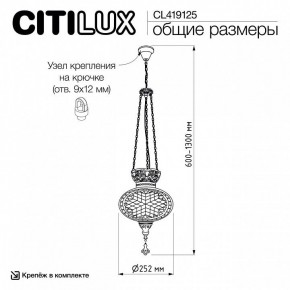 Подвесной светильник Citilux Каир CL419125 в Режи - rezh.ok-mebel.com | фото 8