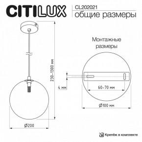 Подвесной светильник Citilux ORTON CL202021 в Режи - rezh.ok-mebel.com | фото 10