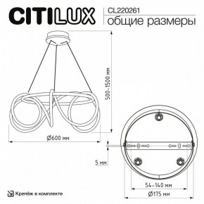Подвесной светильник Citilux PYTHON CL220261 в Режи - rezh.ok-mebel.com | фото 7