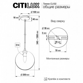 Подвесной светильник Citilux Томми CL102621 в Режи - rezh.ok-mebel.com | фото 3