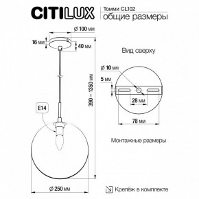 Подвесной светильник Citilux Томми CL102631 в Режи - rezh.ok-mebel.com | фото 8