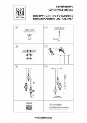 Подвесной светильник Lightstar Botto 800133 в Режи - rezh.ok-mebel.com | фото 6