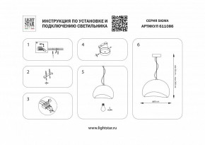 Подвесной светильник Lightstar Sigma 611086 в Режи - rezh.ok-mebel.com | фото 4