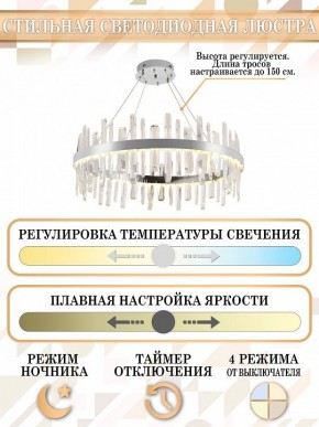 Подвесной светильник Natali Kovaltseva Smart Нимбы LED LAMPS 81257 в Режи - rezh.ok-mebel.com | фото 5