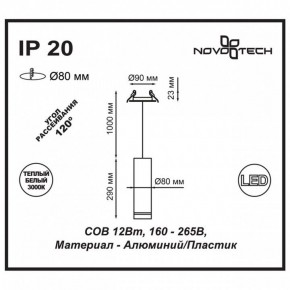 Подвесной светильник Novotech Arum 357691 в Режи - rezh.ok-mebel.com | фото 3