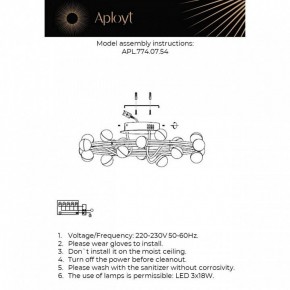 Потолочная люстра Aployt Delfin APL.774.07.54 в Режи - rezh.ok-mebel.com | фото 11