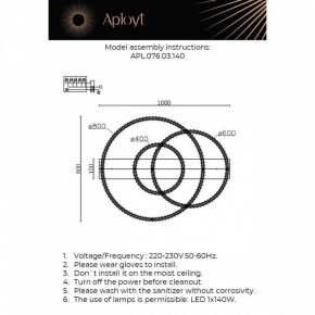 Потолочная люстра Aployt Oriann APL.076.03.140 в Режи - rezh.ok-mebel.com | фото 2