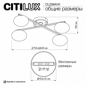 Потолочная люстра Citilux Atman Smart CL226A141 в Режи - rezh.ok-mebel.com | фото 9