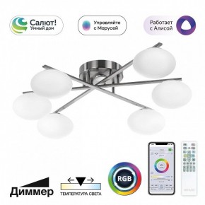 Потолочная люстра Citilux Atman Smart CL226A161 в Режи - rezh.ok-mebel.com | фото 2