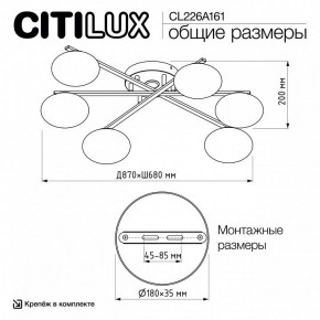 Потолочная люстра Citilux Atman Smart CL226A161 в Режи - rezh.ok-mebel.com | фото 9