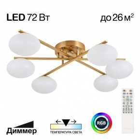 Потолочная люстра Citilux Atman Smart CL226A163 в Режи - rezh.ok-mebel.com | фото 2