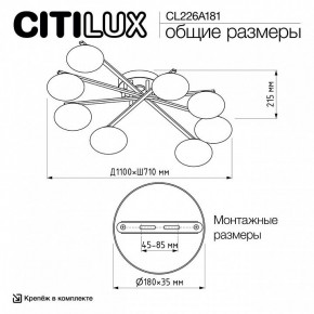 Потолочная люстра Citilux Atman Smart CL226A181 в Режи - rezh.ok-mebel.com | фото 10