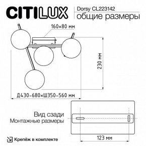 Потолочная люстра Citilux Dorsy CL223142 в Режи - rezh.ok-mebel.com | фото 11
