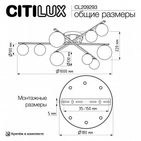 Потолочная люстра Citilux Glob CL209293 в Режи - rezh.ok-mebel.com | фото 8
