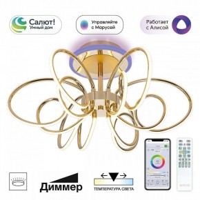 Потолочная люстра Citilux Salma Smart CL224A162 в Режи - rezh.ok-mebel.com | фото 10