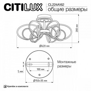 Потолочная люстра Citilux Salma Smart CL224A162 в Режи - rezh.ok-mebel.com | фото 12