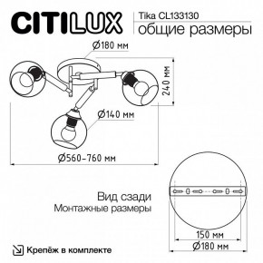 Потолочная люстра Citilux Tika CL133130 в Режи - rezh.ok-mebel.com | фото 11