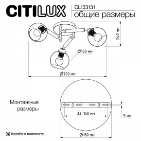 Потолочная люстра Citilux Tika CL133131 в Режи - rezh.ok-mebel.com | фото 13