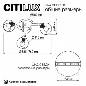 Потолочная люстра Citilux Tika CL133150 в Режи - rezh.ok-mebel.com | фото 10