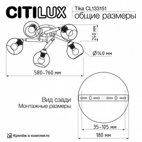 Потолочная люстра Citilux Tika CL133151 в Режи - rezh.ok-mebel.com | фото 11