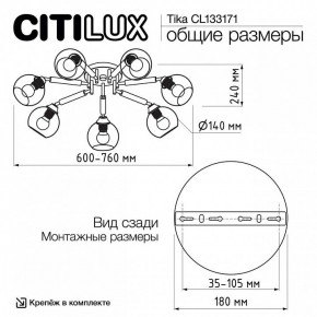 Потолочная люстра Citilux Tika CL133171 в Режи - rezh.ok-mebel.com | фото 11