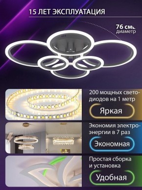 Потолочная люстра Natali Kovaltseva HOME LED LAMPS 81440 в Режи - rezh.ok-mebel.com | фото 5