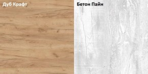 Прихожая Пайн (модульная) в Режи - rezh.ok-mebel.com | фото 2