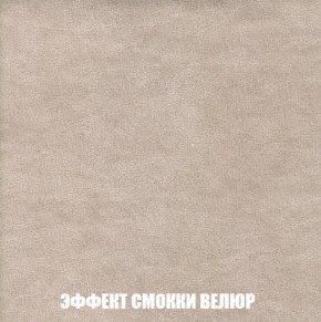 Пуф Акварель 1 (ткань до 300) в Режи - rezh.ok-mebel.com | фото 71