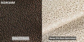 ШЕЛБИ Кресло (в ткани коллекции Ивару № 1,2,3) в Режи - rezh.ok-mebel.com | фото 11