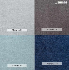 ШЕЛБИ Кресло (в ткани коллекции Ивару № 1,2,3) в Режи - rezh.ok-mebel.com | фото 15