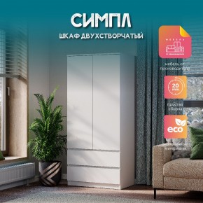 Шкаф 2-х створчатый Симпл ШК-03 (белый) в Режи - rezh.ok-mebel.com | фото 11