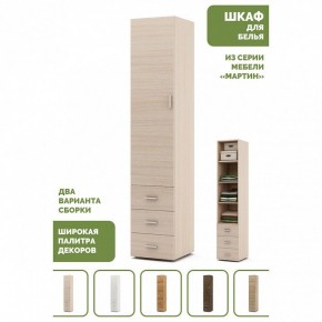 Шкаф для белья Мартин-1 в Режи - rezh.ok-mebel.com | фото 4