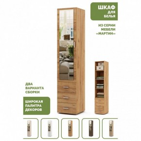 Шкаф для белья Мартин-2 в Режи - rezh.ok-mebel.com | фото 4