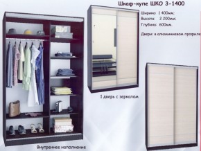 Шкаф-купе ШКО-3 1400 мм зеркало/зеркало в Режи - rezh.ok-mebel.com | фото 5