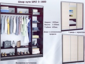 Шкаф-купе ШКО-3 1800 мм ЛДСП/ЛДСП/ЛДСП в Режи - rezh.ok-mebel.com | фото 4