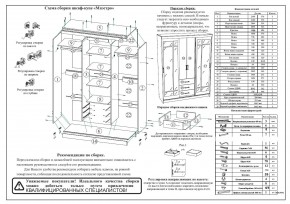 Шкаф-купе СВК-1700, цвет белый, ШхГхВ 170х61х220 см. в Режи - rezh.ok-mebel.com | фото 11