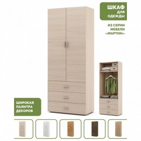 Шкаф платяной Мартин-4 в Режи - rezh.ok-mebel.com | фото 4