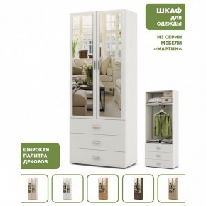 Шкаф платяной Мартин-6 в Режи - rezh.ok-mebel.com | фото 4