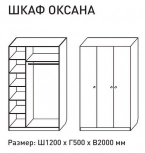 Шкаф распашкой Оксана 1200 (ЛДСП 1 кат.) в Режи - rezh.ok-mebel.com | фото 2