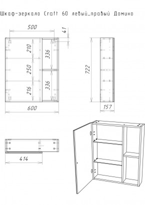 Шкаф-зеркало Craft 60 левый/правый Домино (DCr2203HZ) в Режи - rezh.ok-mebel.com | фото 10